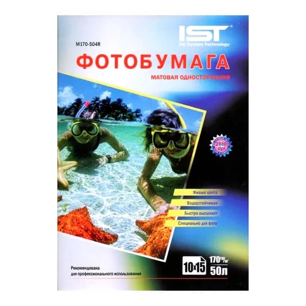 Фотобумага IST матовая односторонняя, A6 (10х15), 170 г/м2, 50 листов
