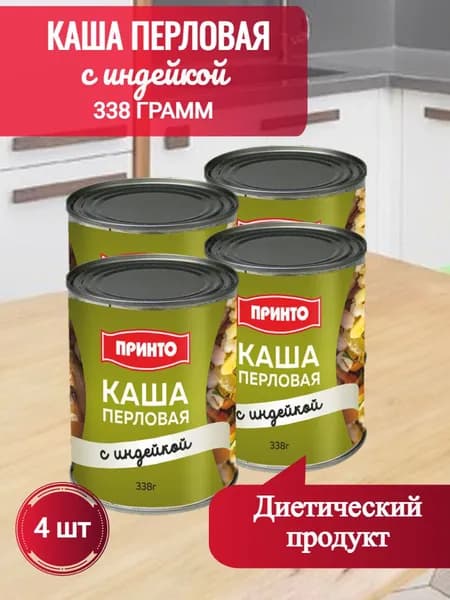 Каша перловая с индейкой 338 гр.