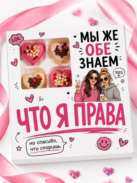 Подарок на день рождения подруге, подарок подруге