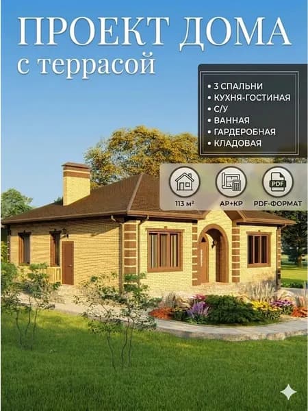 Проект дома из керамзитобетона 113 м2