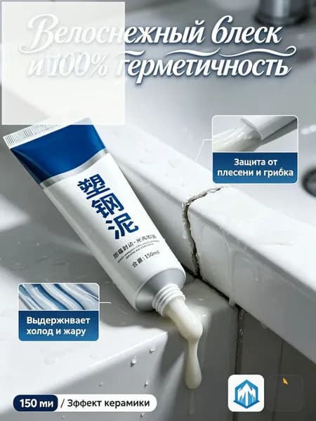 Клей строительный 150 мл, 1 шт.