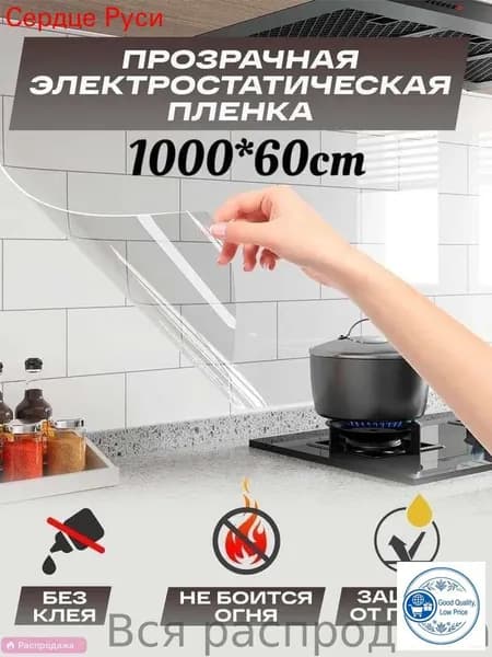 Защитная самоклеящаяся пленка для рабочей зоны кухни, бестселлер 60x1000 см, надежно оберегает стену от брызг жира и влаги