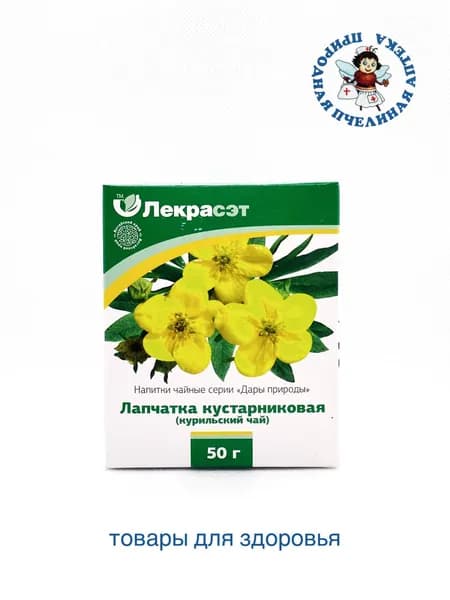 Лапчатка кустарниковая (курильский чай) чайный напиток Лекра-Сэт (50г)