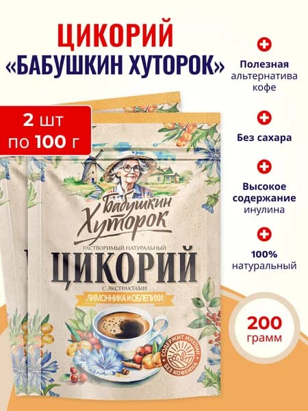 Цикорий растворимый Бабушкин Хуторок лимонник и облепиха 100% Натуральный Без кофеина 200 г