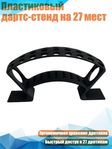 Набор для игры в дартс