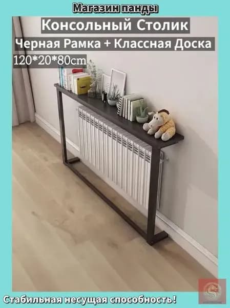 Консоль, 120х20х80 см