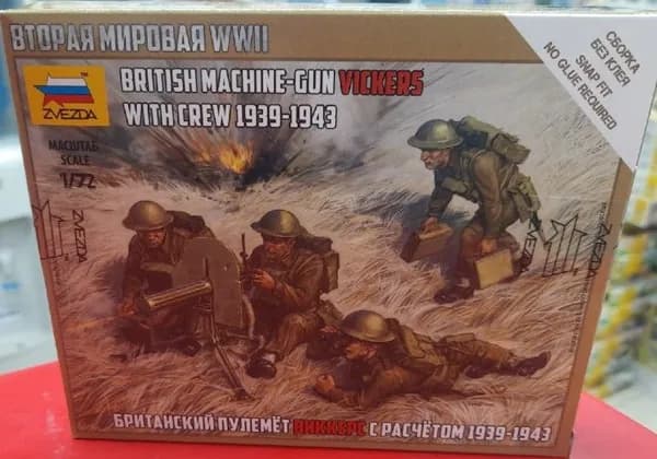 Сборная модель 1:72 Звезда 6167 Британский пулемет "Виккерс" с расчетом Сборка без клея