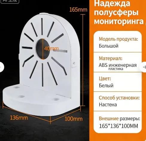 Настенный кронштейн для камеры видеонаблюдения L образный 16.5 см,универсальный