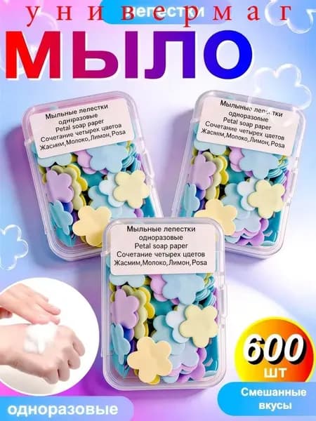 Твердое мыло