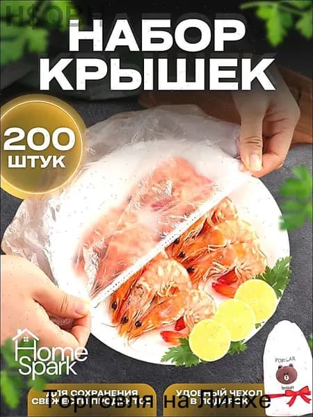 Упаковочный пакет 38 200 шт прозрачный