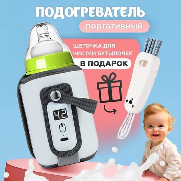 Подогреватель