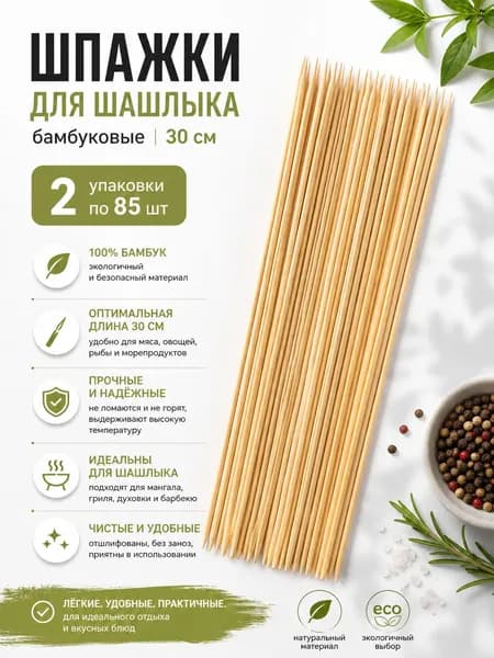 BAIZHEGN Шпажки для канапе, 30 см