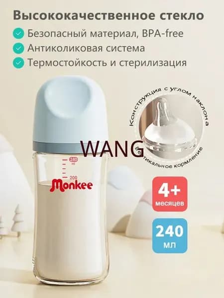 Бутылочка 240 мл голубая, толстое боросиликатное стекло, соска M (4+), антиколиковая, эргономичная, широкое горлышко, BPA-free