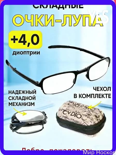 Лупа 4.0-кратная, диаметр: 30 мм