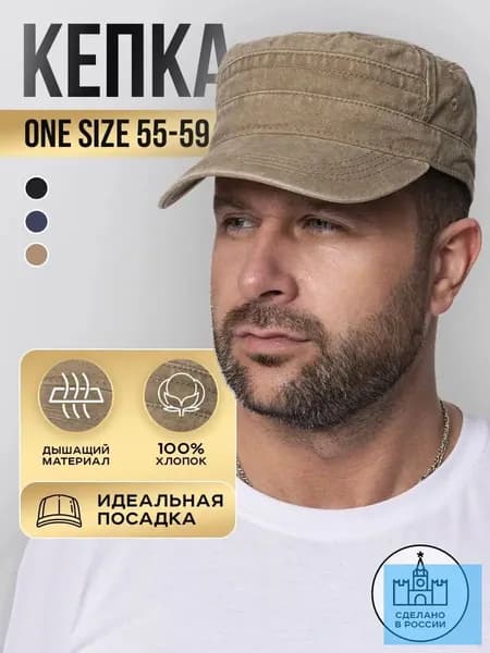 Бейсболка для рыбалки и охоты Тренд сезона