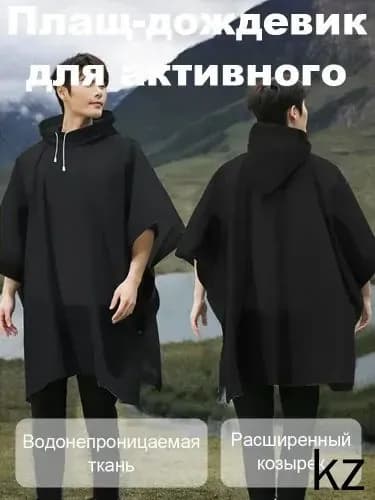 Дождевик