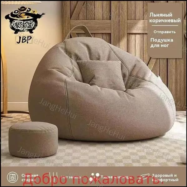 Jianghehui Бескаркасный диван Мяч, Бархат, Размер M,коричневый