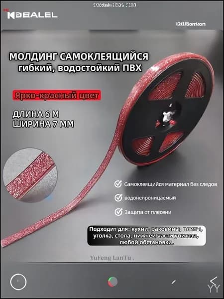 Молдинг для стен