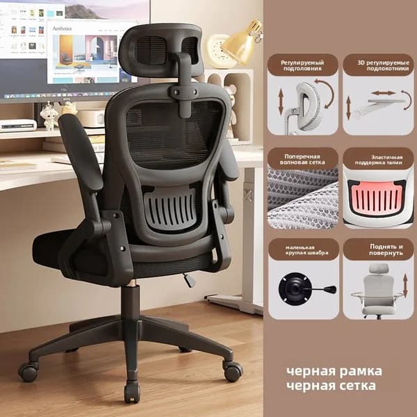 Ортопедический стул, Чёрная рама + подголовник