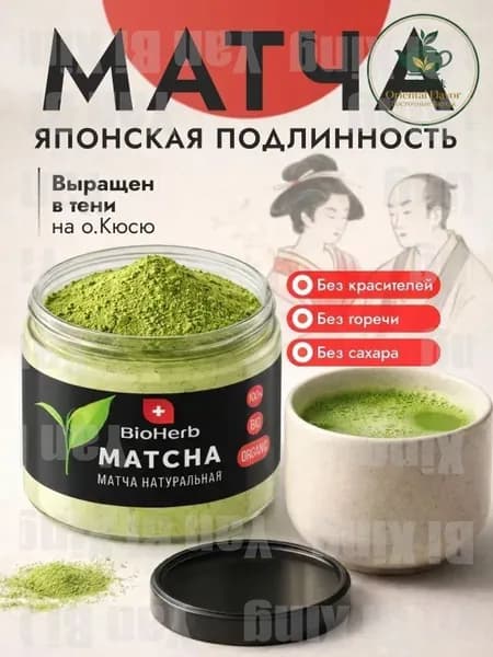 Матча зеленая японский чай, 100 г /suxia