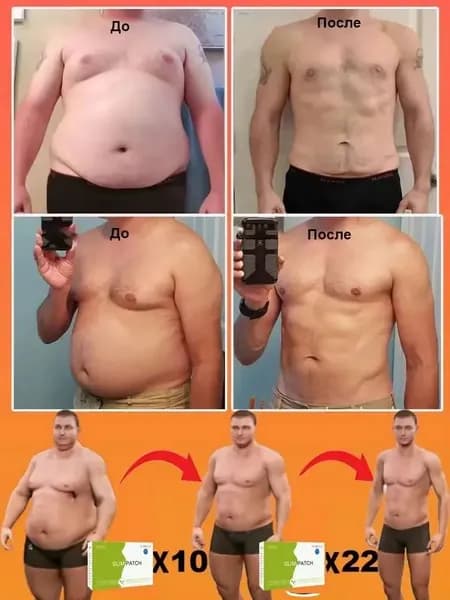 Пластырь для похудения 12см Х 8 см