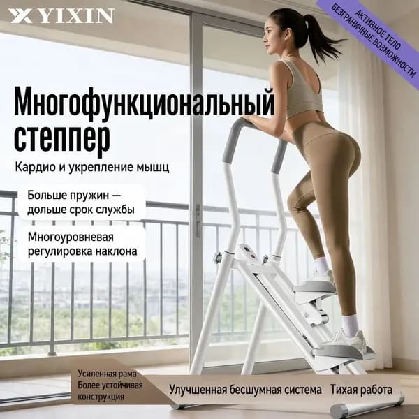 Эллиптический тренажер Artisan-12
