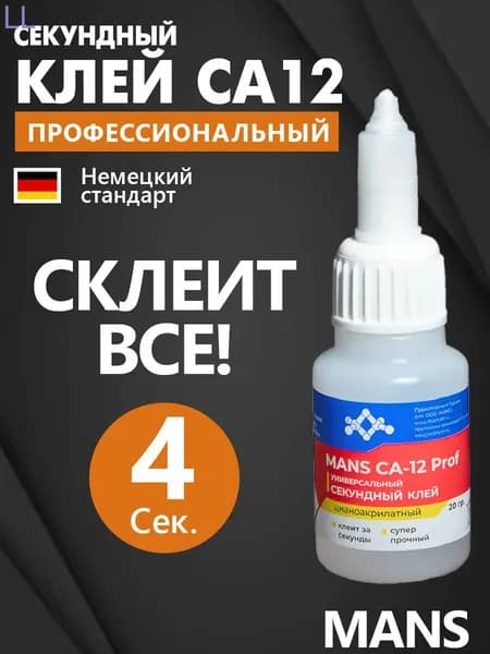 Клей строительный 0.02 кг, 1 шт.