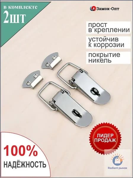 Тарная фурнитура/2 шт/Пружинная застежка для корпусов из нержавейки / Замок для почтового ящика и ульев