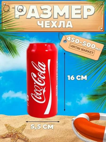 Чехол на банку пива 500мл силиконовый ,1 шт