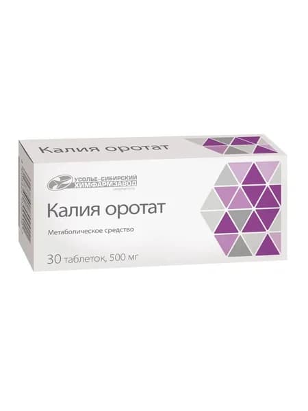 Калия оротат, таблетки 500 мг, 30 шт.