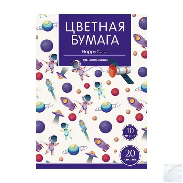 Бумага цветная A4, 20 лист., шт