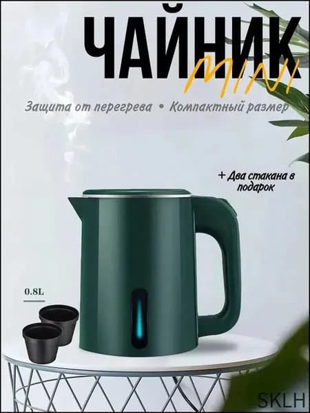 Электрический чайник MC2UgA, зеленый