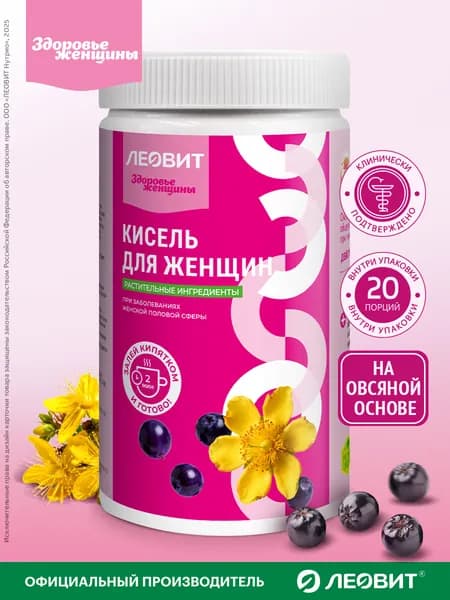 Кисель для женщин при заболеваниях женской половой сферы, банка