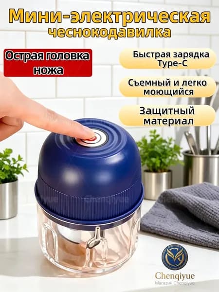 Мясорубка для детского питания, мясору бкаэлект рическая мини, титановый нож 3 лопасти