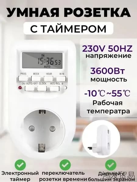 Розетка с таймером, электронный, Цифровой контроллер для лампы, для фитолампы, подсветки рассады и растений.