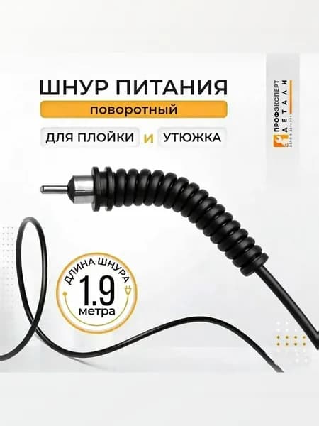 Аксессуары к приборам для укладки волос