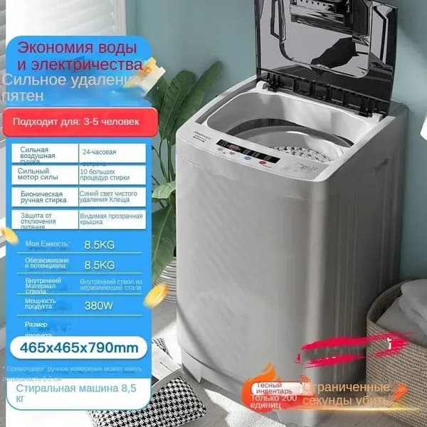 Стиральная машина Стиральная машина, белый, черный