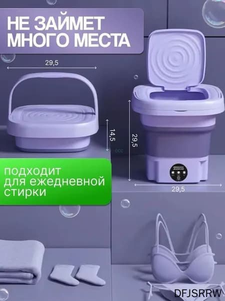 Стиральная машина мини складная 8 л с отжимом