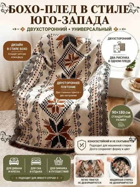 Плед двусторонний, новогодний , Лён, Хлопок, 180 см х 90 см