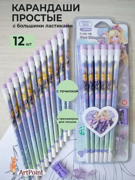Карандаши простые чернографитные аниме для девочек 12 штук ТМ/HB с ластиками и точилкой детский набор