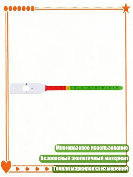Многоразовый инструмент для измерения головы и рук младенца, точный размер, - Цветной 26 см