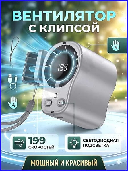 Вентилятор автомобильный