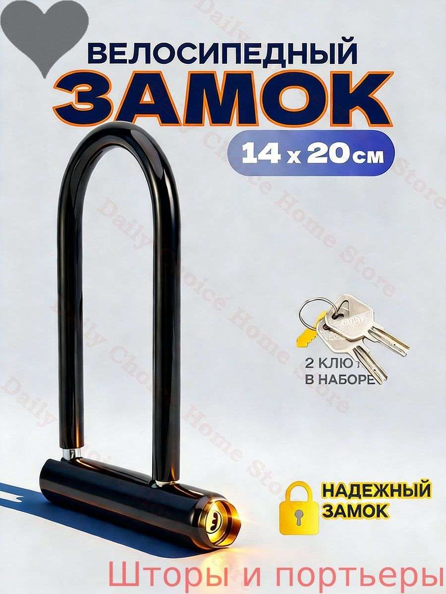 Механический блокиратор