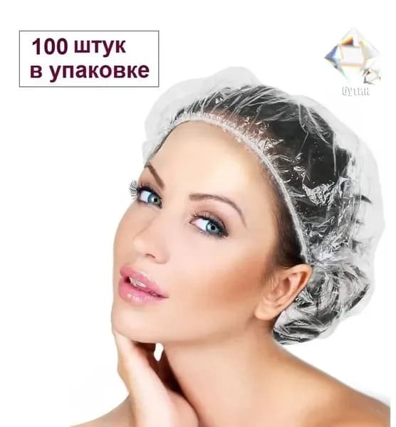 Одноразовые шапочки для душа 100 шт, полиэтилен, для салонов и дома