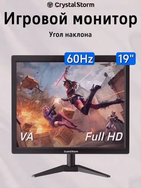 CrystalStorm 19.0" Монитор CrystalStorm Border S VH 0323d-2, VA, 1280x1024 SXGA, 60.0 Гц, черный