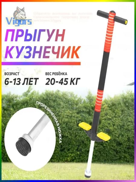 Джампер