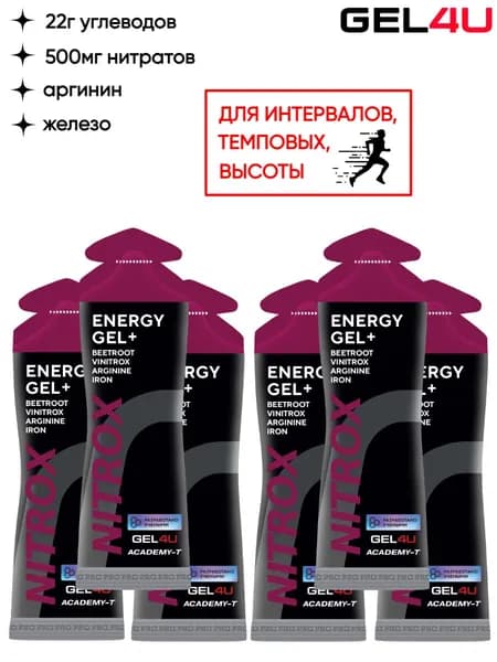 Нитратные энергетические гели для бега Nitrox 6 шт