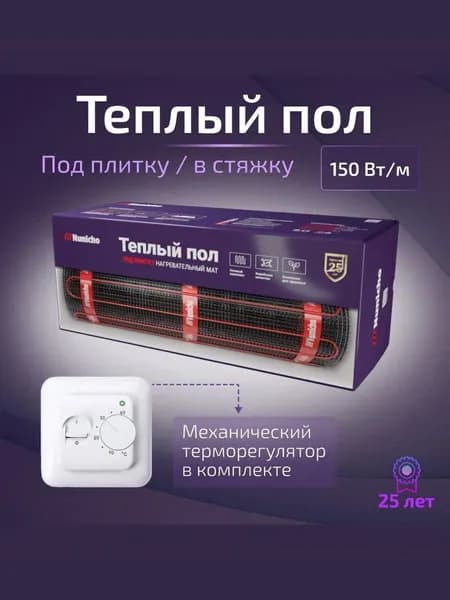 Теплый пол электрический под плитку Nunicho 0,5 м2 75 Вт с механическим терморегулятором