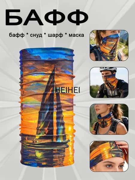 Бафф
