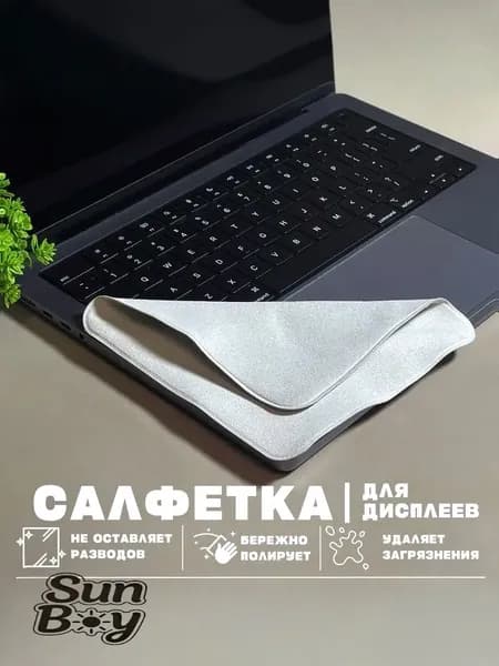 Чистящая Салфетка, микрофибра для мониторов, ноутбуков, macBook и смартфонов, для удаления загрязнений и отпечатков пальцев с дисплеев , Polishing Cloth